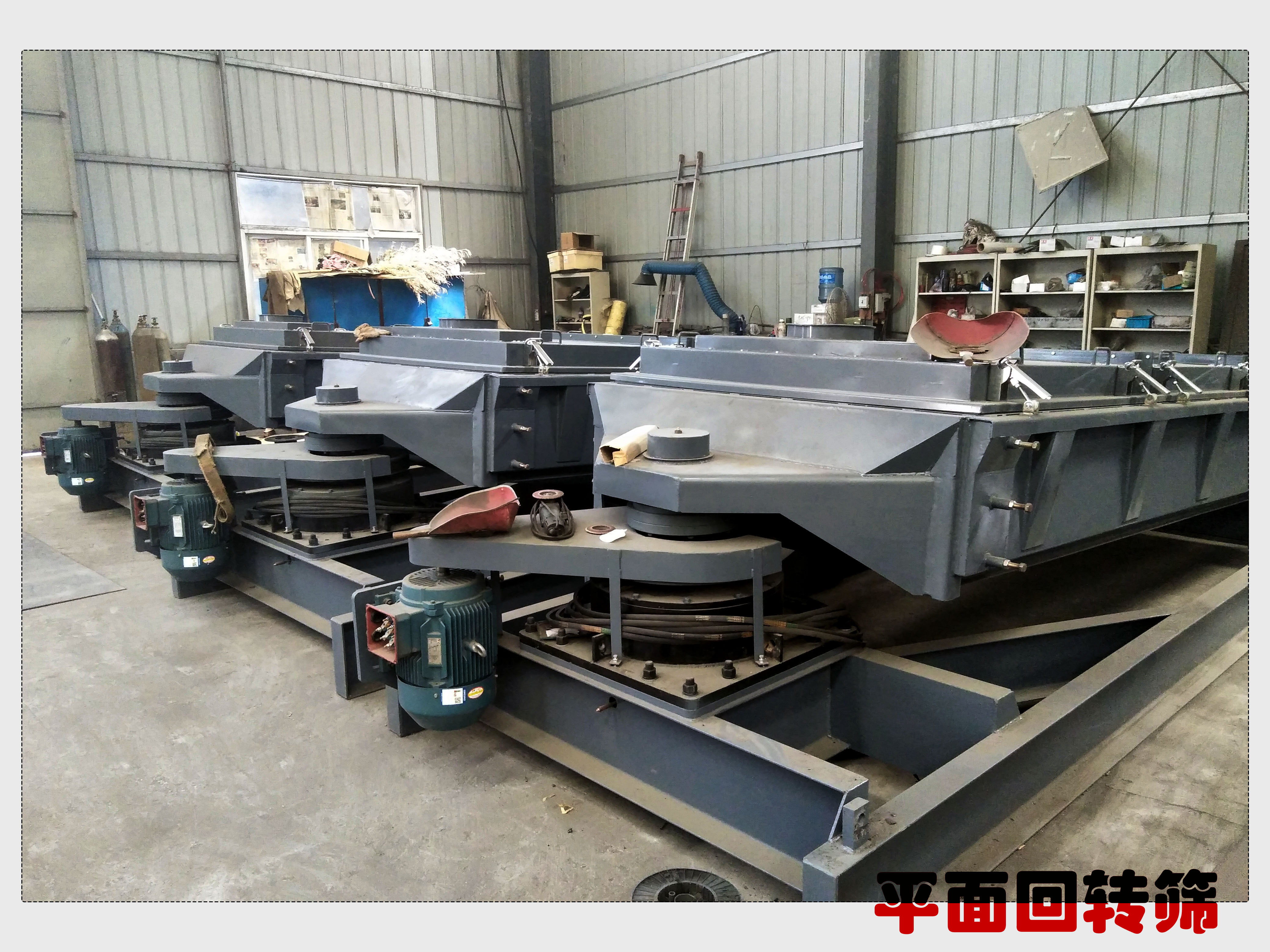 平面篩廠家泓博緣生產的平面回轉篩價格是多少